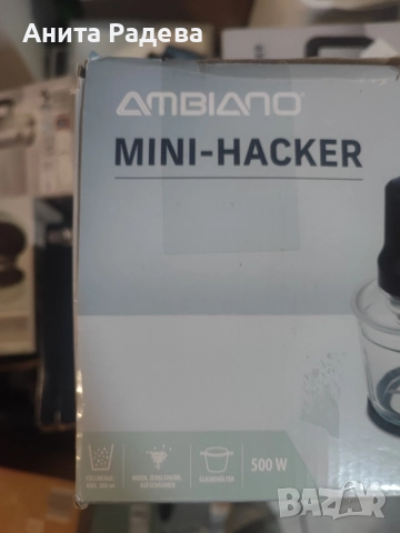 Мини хакер, снимка 5 - Кухненски роботи - 52925928