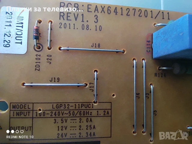LG 32LV3400 за части, снимка 13 - Части и Платки - 49192769