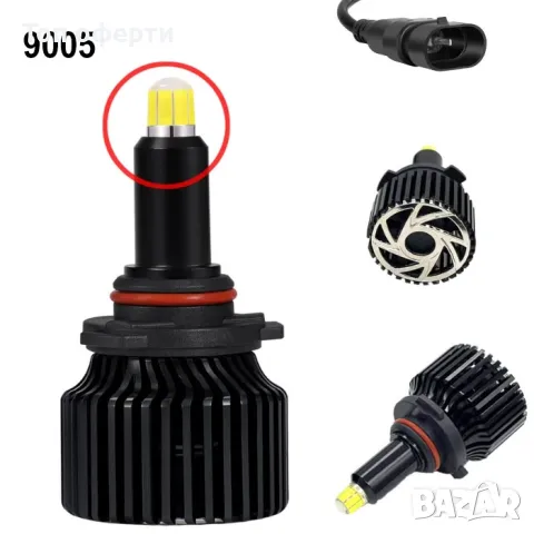 Крушки Диодни 9005 100W - 12V