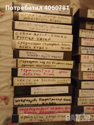 Видео касети Екшън , снимка 5 - Екшън - 51810269