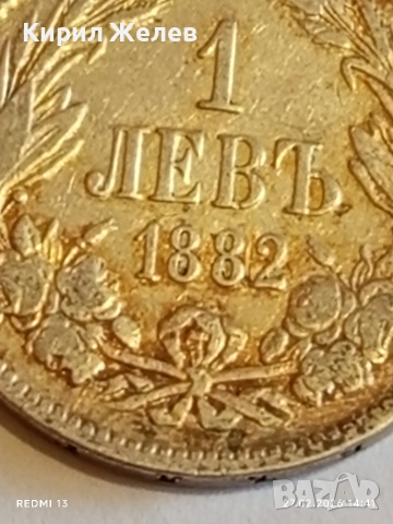 Сребърна монета 1 лев 1882г. Княжество България Княз Александър първи за КОЛЕКЦИЯ 52961, снимка 4 - Нумизматика и бонистика - 53646175