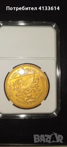 Реплика на английска монета