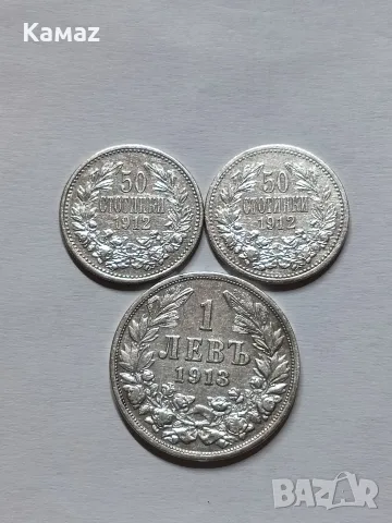 50 стотинки 1 лев сребърни , снимка 2 - Нумизматика и бонистика - 56132412