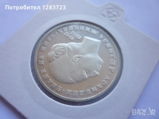 20 лева Людмила Живкова, снимка 9 - Нумизматика и бонистика - 48844685