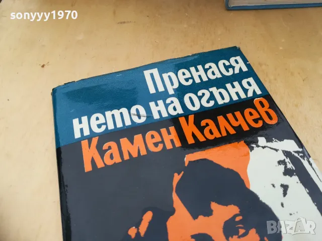 ЛЮБОВТА 1205251739, снимка 7 - Художествена литература - 50256936