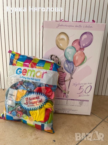 Бутилки с хелий за домашна употреба, снимка 2 - Други - 51152855