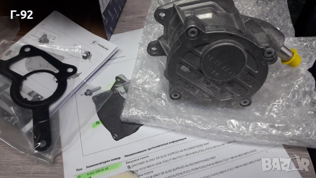 A6422300165=7.24807.39.0**NEU**PIERBURG **MERCEDES-BENZ**M642**ВАКУУМНА ПОМПА**, снимка 10 - Части - 39371025