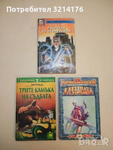 КНИГИ ИГРИ , снимка 10 - Детски книжки - 48409195