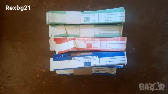 Ретро хартиени бандероли (ленти) за пачки 2,5,10 лв 1962 г.., снимка 4 - Антикварни и старинни предмети - 55994859