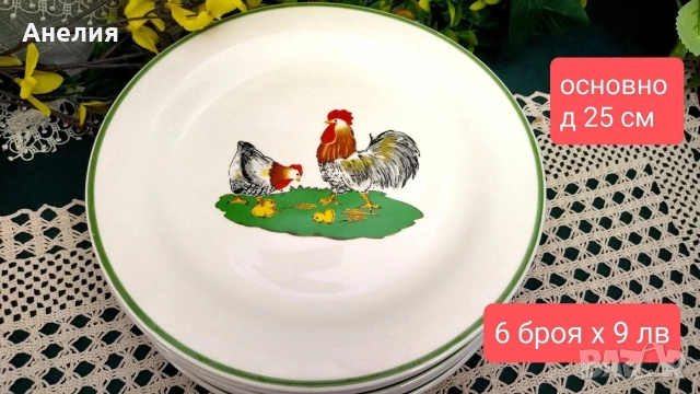Luciano Italy Кокошки и петлета, снимка 3 - Чинии - 52942179