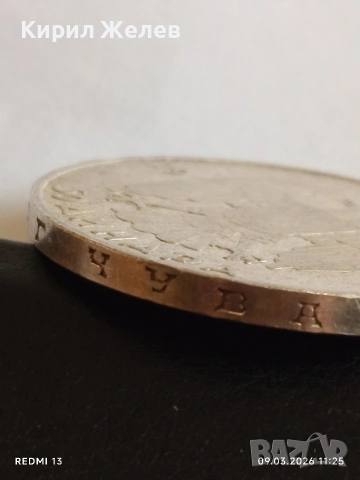 Сребърна монета 50 динара 1938г. Югославия Крал Петър втори за КОЛЕКЦИЯ 30569, снимка 12 - Нумизматика и бонистика - 53764940