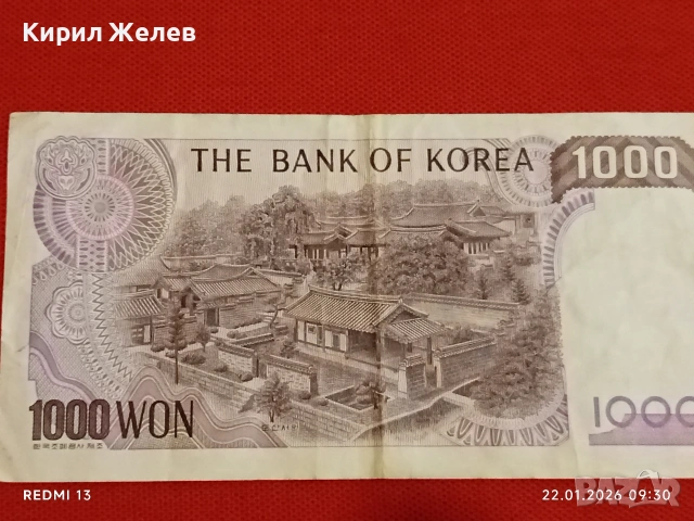 Банкнота 1000 вона 1983г. Южна Корея рядка красива за КОЛЕКЦИЯ ДЕКОРАЦИЯ 53260, снимка 4 - Нумизматика и бонистика - 53184381