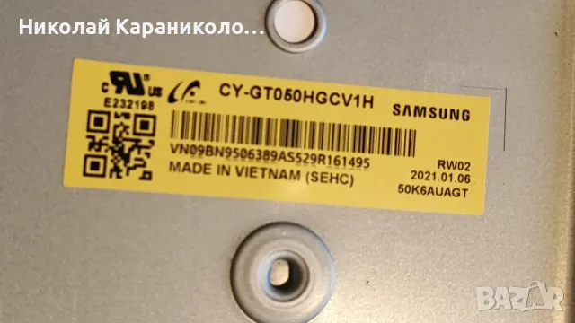 Продавам Лед-VOT7-500MB-R0 от твSAMSUNG UE50TU7125K, снимка 4 - Телевизори - 47987427