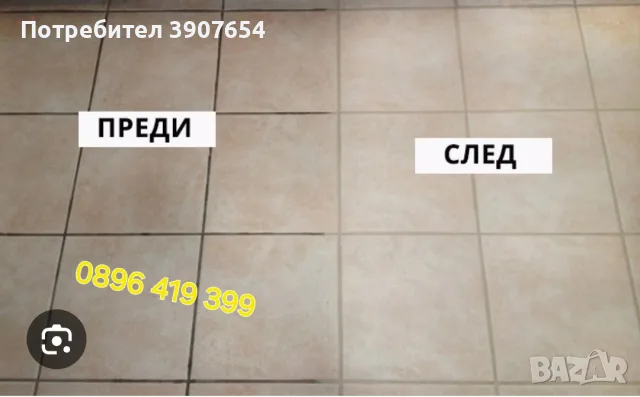 Почистване на домове, офиси,апартаменти , снимка 5 - Почистване на домове - 56262005