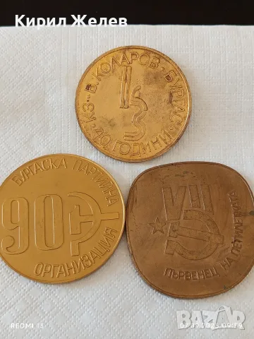 Три плакета 90г. БУРГАСКА ПАРТИЙНА ОРГАНИЗАЦИЯ - ПЪРВЕНЕЦ в ПЕТИЛЕТКА - 40г. КЗ В.КОЛАЛАРОВ 48499