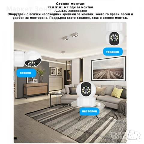 WIFI IP Камера 2MP, V380 Pro, Функция Авто Проследяване, снимка 3 - IP камери - 52939857