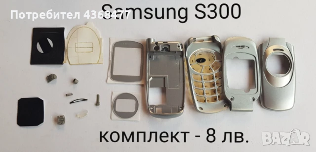 Панели за Samsung X200, X400, T200, T400, A100, X460, S300, X430, A300, S200, D500, снимка 12 - Резервни части за телефони - 50618123