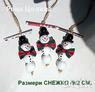 Коледни играчки за елха с късмети, снимка 2 - Коледни подаръци - 51406596