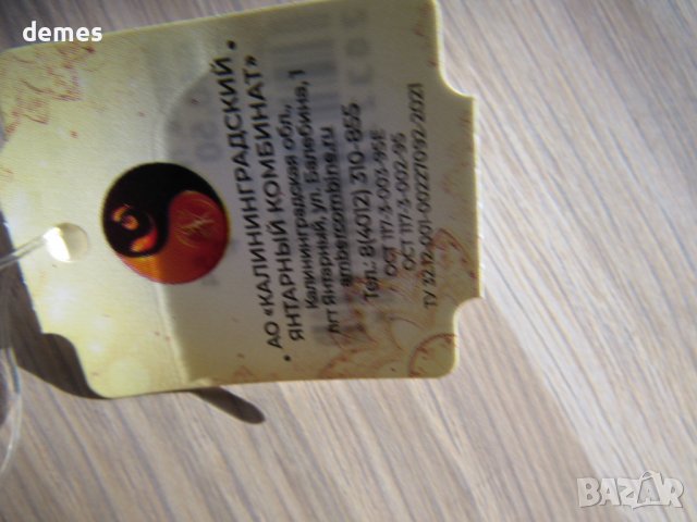 Ластична гривна от първокласен балтийски кехлибар, снимка 5 - Гривни - 39424562