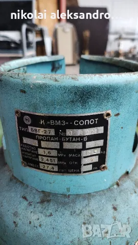 газова бутилка , снимка 2 - Други - 48360474