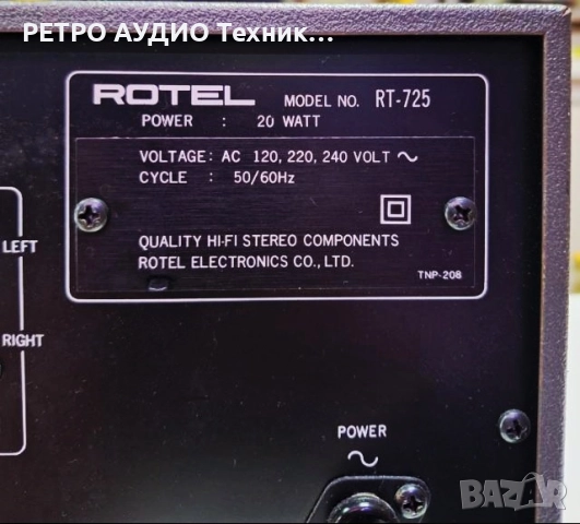 Винтидж сет на марката Rotel Състоящ се от усилвател mod. RA-313 и тунер mod. RT-725 , снимка 16 - Ресийвъри, усилватели, смесителни пултове - 51696253