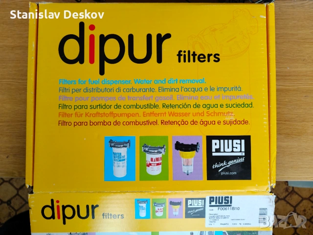 продавам филтър за горива - индустриален котелен, снимка 2 - Резервни части за машини - 53583089