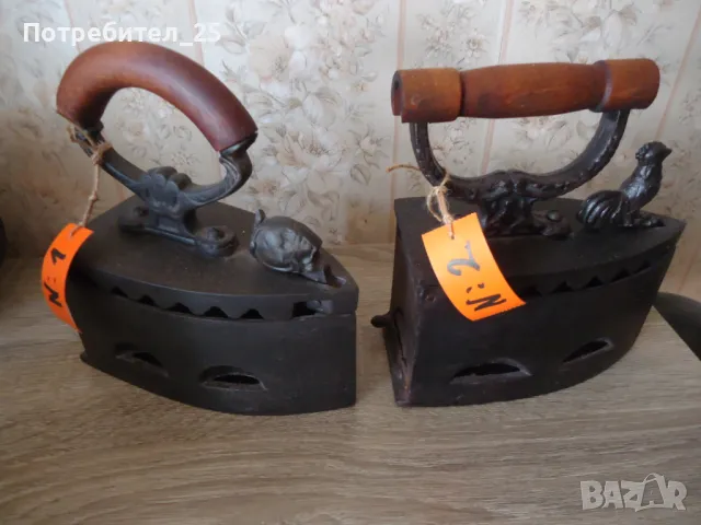 Ютии на жар