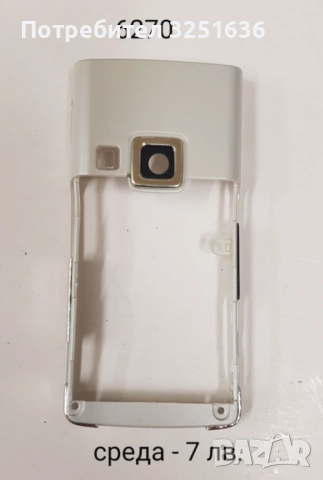 Среда за Nokia 8210, 6100, 7250, 6610, 2600, 3210, 3310, 1100, 6270, 7260, 6233, 3110 class, 2100   , снимка 9 - Фолия, протектори - 44164347