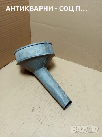 Соц Стара Поцинкована Фуния., снимка 3 - Антикварни и старинни предмети - 49799736