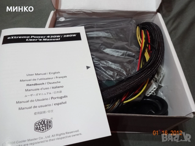 Cooler master eXtreme power 430Watt, снимка 2 - Захранвания и кутии - 51568870