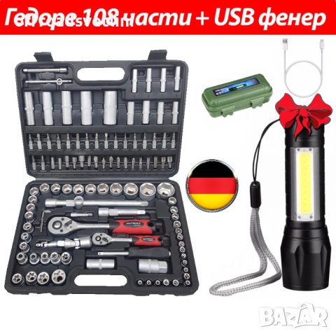 ПОДАРЪК USB Фенер Немско Гедоре 108 части KraftRoyal, снимка 1 - Гедорета - 41954450