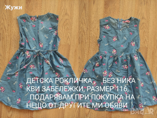 ДЕТСКИ ДРЕХИ  ЗА МОМЧЕТА И МОМИЧЕТА, снимка 15 - Детски панталони и дънки - 50405810