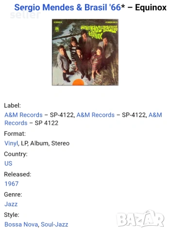 Sergio Mendes & Brasil '66 ‎– Equinox Издание 🇺🇸 USA 1967г Стил:Bossa Nova, Soul-Jazz Състояние на, снимка 3 - Грамофонни плочи - 53660286