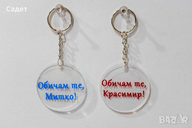 ключодържател с име или надпис по избор, снимка 3 - Други - 53803373