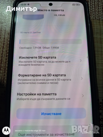 Xiaomi redmi note 11, снимка 12 - Xiaomi - 52094572
