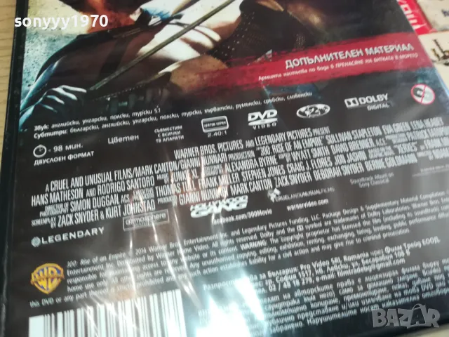 300-ВЪЗХОДЪТ НА ЕДНА ИМПЕРИЯ-ДВД 2003251650, снимка 11 - DVD филми - 49574476