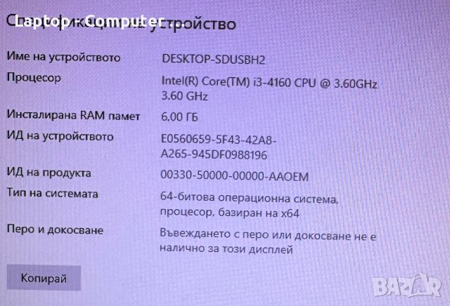Мощен настолен компютър Dell Optiplex 7020, снимка 6 - Геймърски - 44482736