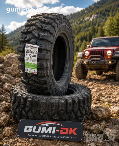 4х4 офроуд гуми 205/70R15  