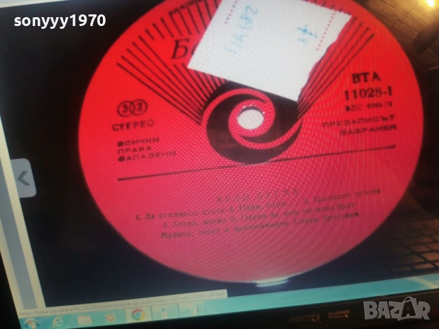 BIJELO DUGME 0912252156, снимка 3 - Грамофонни плочи - 52713694