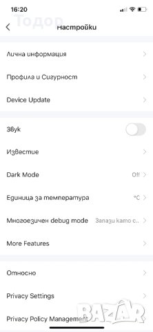 wi fi smart alarm, снимка 8 - Други - 41696988