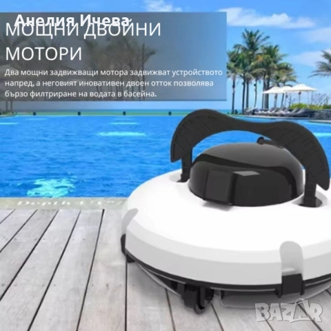 Робот за почистване на басейн PZ0-18