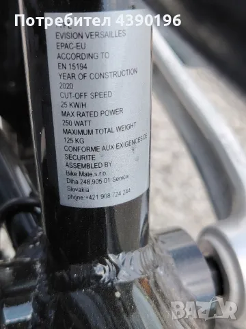 Ел. Велосипед Versailles 28", снимка 8 - Велосипеди - 50108424