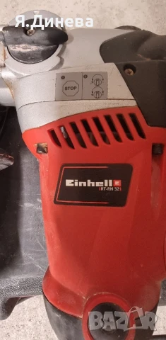 Перфоратор Einhell RT RH 32 за части , снимка 3 - Перфоратори - 50938473