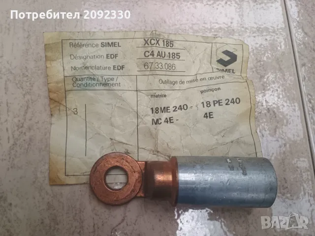 Кабелна обувка