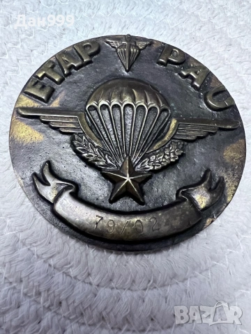 Френски бронзов медал или плакет