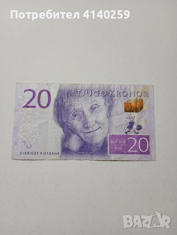 ШВЕЦИЯ БАНКНОТА 20 КРОНИ 2014 -2016 Г 