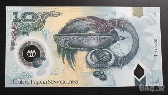 Папуа Нова Гвинея.
UNC.
10 кина -  Юбилейна. Полимер. , снимка 2 - Нумизматика и бонистика - 51766999