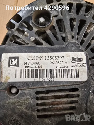 Алтернатор генератор за Opel - 13505392 / Опел - 140А, снимка 2 - Части - 56168876