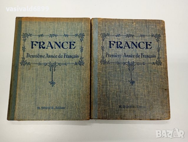 Учебник по френски език в две части , снимка 1 - Учебници, учебни тетрадки - 42336972