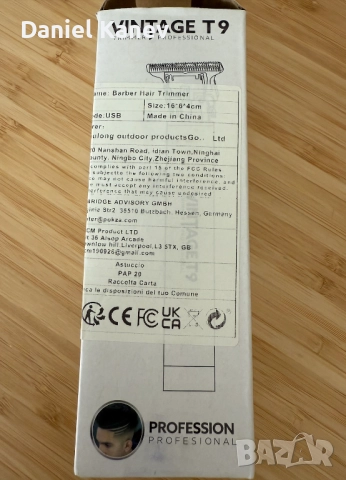 Тример VINTAGE T9, снимка 3 - Тримери - 51664564